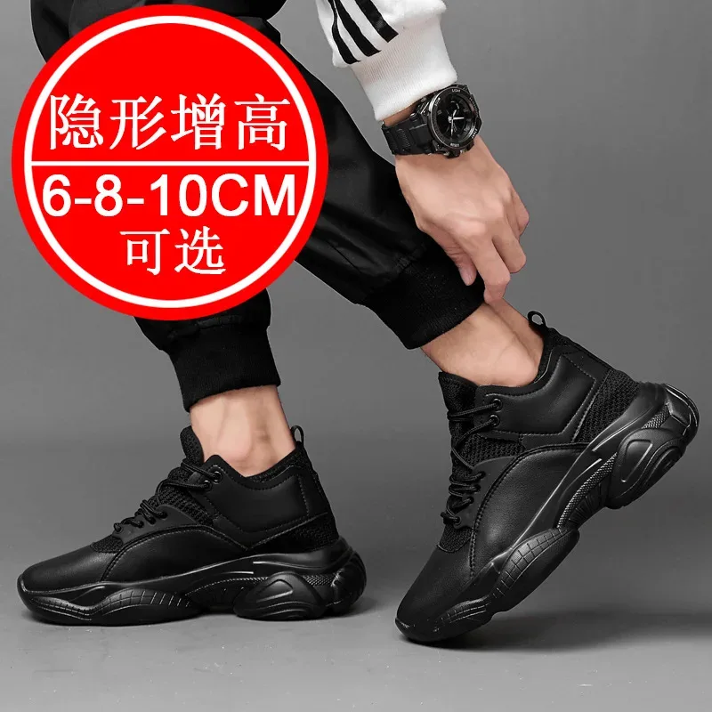 Invisible height-increasing shoes by 10cm.Men's shoes with thick soles for casual and sports wear.8-inch inner height enhancers