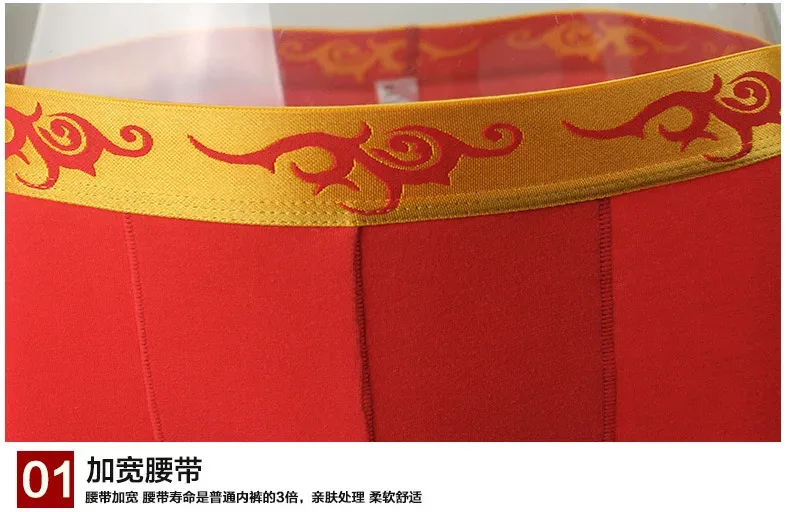 Men's Underwear Cotton Wedding Red Boxer For Men — image 10