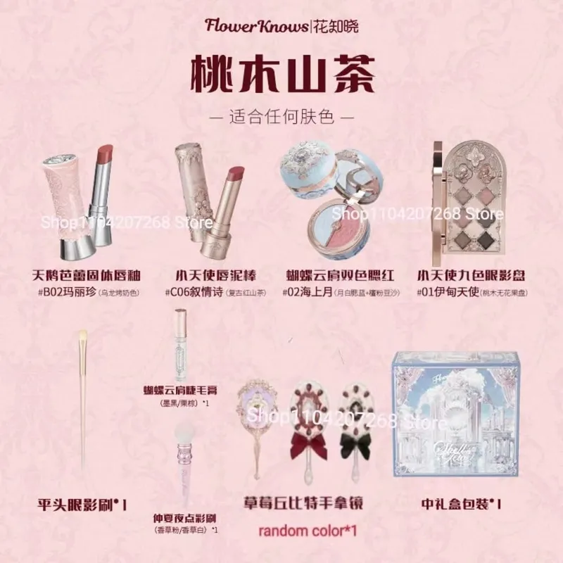 Flower Knows Shell Pearl Series Make Up Sets Eyeshadow Pressed Powder Blush Lip Gloss Makeup Base Handheld mirror 10 /11/13pcs — image 21
