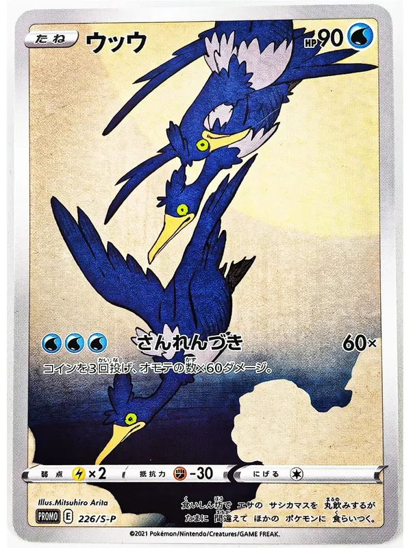 Scream Oil Painting ILLUSTRATOR Pikachu No Flash Toys Hobbies Hobby Collectibles Game Collection Anime Cards — image 40