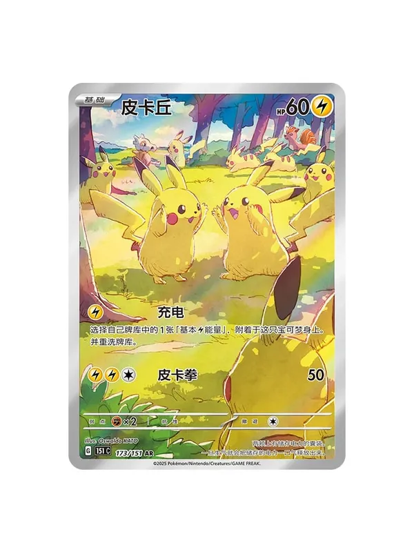 오리지널 정품 포켓몬 트레이딩 PTCG 카드 수집 151 Vol.2 보충 팩 참조 151 코인 세트 카드 도서 수집 어린이 선물 — image 2