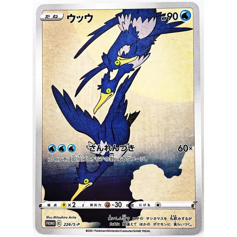 Scream Oil Painting ILLUSTRATOR Pikachu No Flash Toys Hobbies Hobby Collectibles Game Collection Anime Cards — image 4