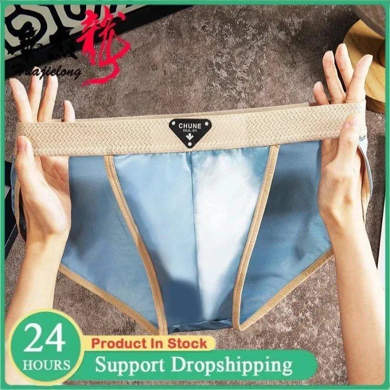 1/3PCS Men's Briefs Satin-like Ice Silk Briefs Summer Smooth Mens Underpants Breathable Quick Drying Panties Sexy U Pouch Briefs — image 2