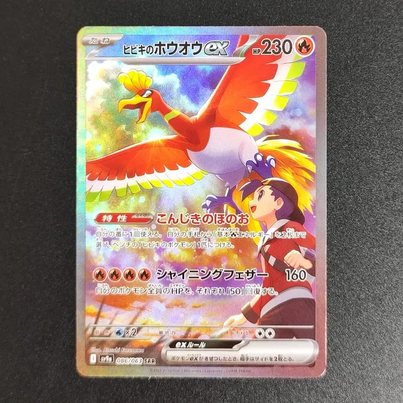 PKM Japon Folyo Proxy Kartı Sv11W Beyaz Flare Sv11B Siyah Cıvata Reshiram Zekrom Ex Victini 288/sv-P Oyun Toplama Kartı Oyuncak — image 8