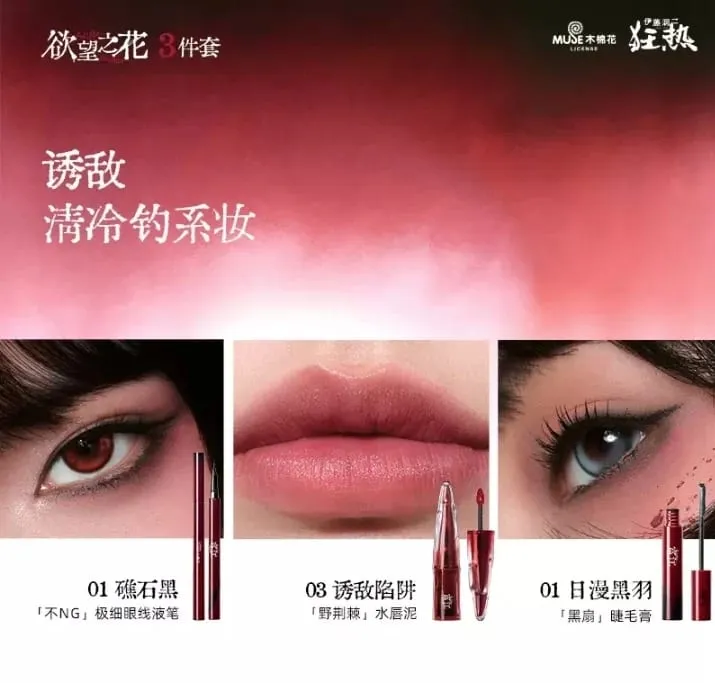 Little Ondine Limitate Gift Box 3D Floating Shadow Blush Palette Lip Glaze Eyeliner Pencil Mascara Makeup Set 6 pcs/7 pcs — image 7