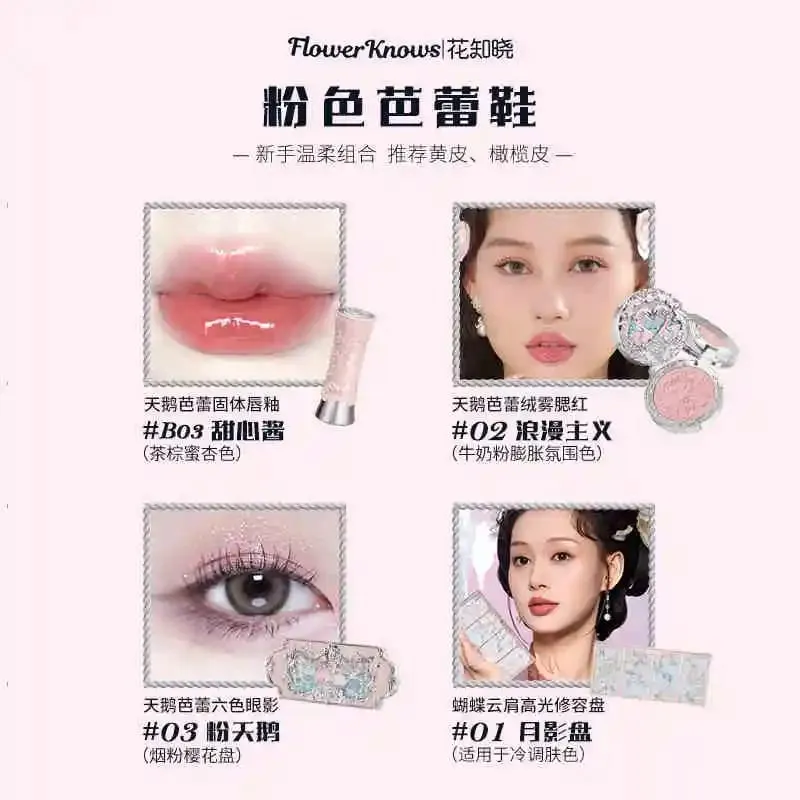 Flower Knows Swan Ballet Round Dance Makeup Gift Box Lip Glaze Blush Makeup Gift Box — image 8