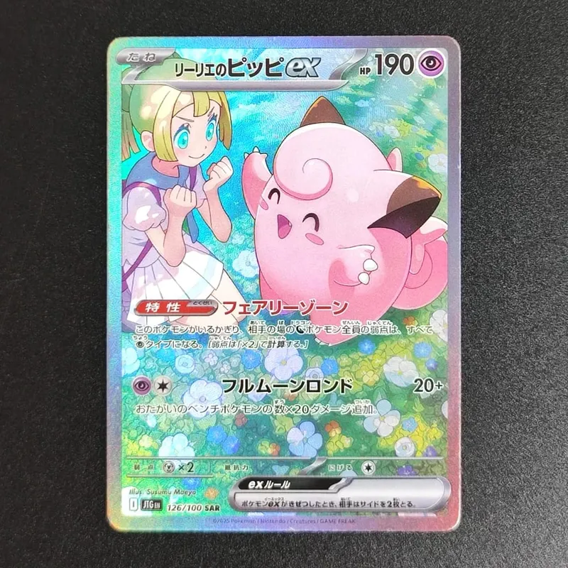 PKM Japon Folyo Proxy Kartı Sv11W Beyaz Flare Sv11B Siyah Cıvata Reshiram Zekrom Ex Victini 288/sv-P Oyun Toplama Kartı Oyuncak — image 10