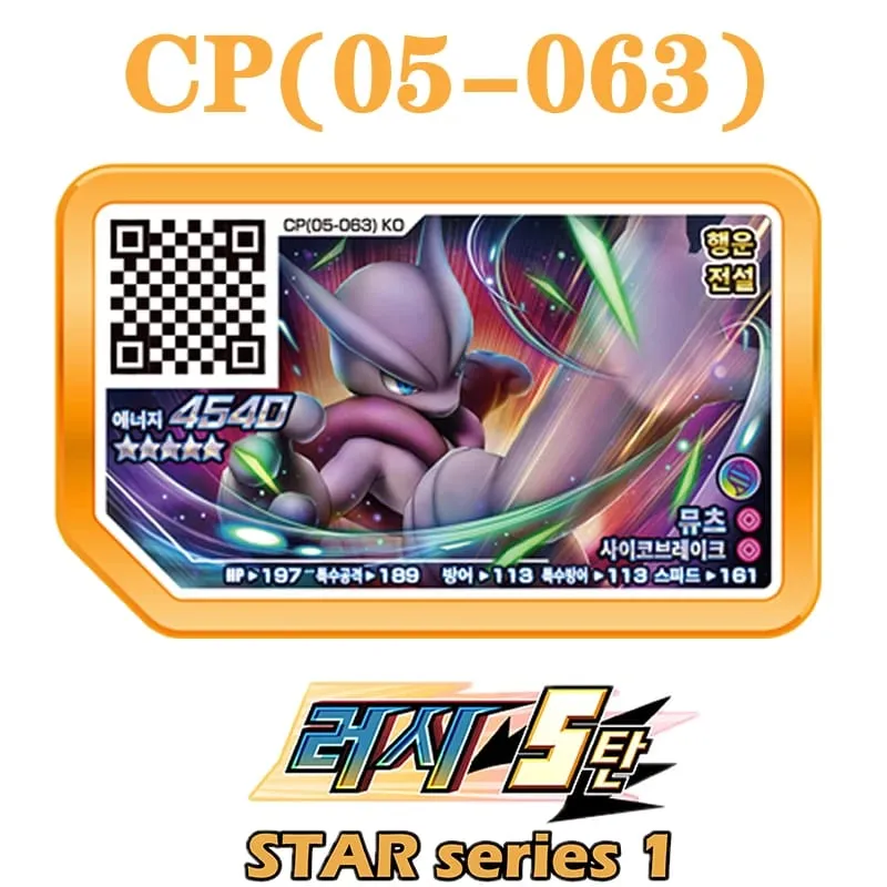 Korean Gaole Set 5 Stars Ga-Olé Part Special Disk Game Disc Gaore 러시6탄 가오레 포켓몬 디스크5성 한국판 러시1탄 행운디스 러시4탄 — image 34