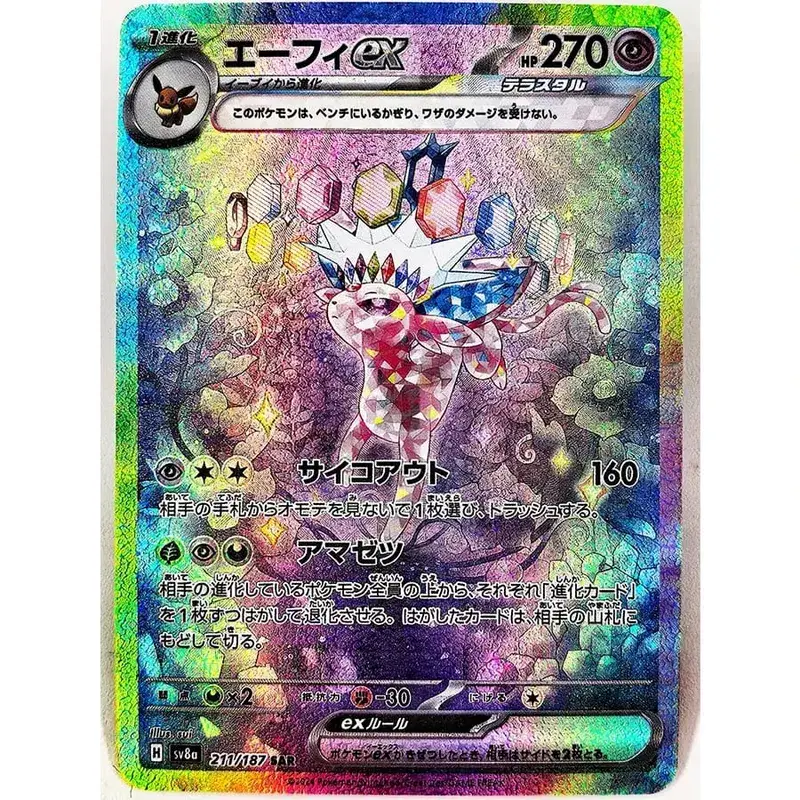 PRE Umbreon Eevee Sylveon Leafeon Glaceon Toys Hobbies Hobby Collectibles Game Collection Anime Cards — image 6
