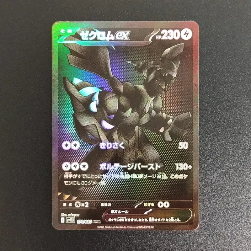 PKM Japon Folyo Proxy Kartı Sv11W Beyaz Flare Sv11B Siyah Cıvata Reshiram Zekrom Ex Victini 288/sv-P Oyun Toplama Kartı Oyuncak — image 31