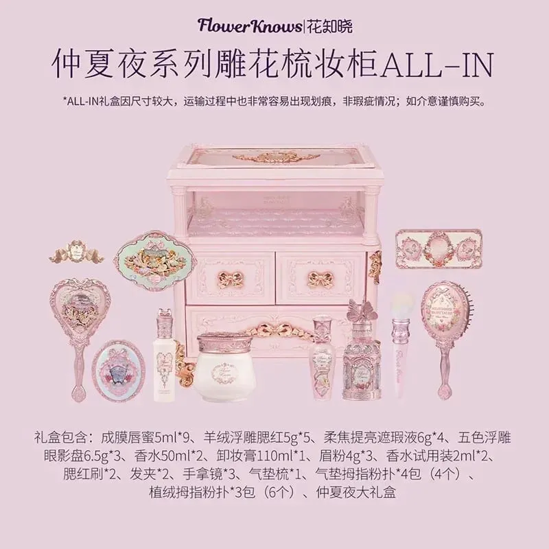 Flower Know Midsummer Night Carved Dressing Table Allin Makeup Gift Set