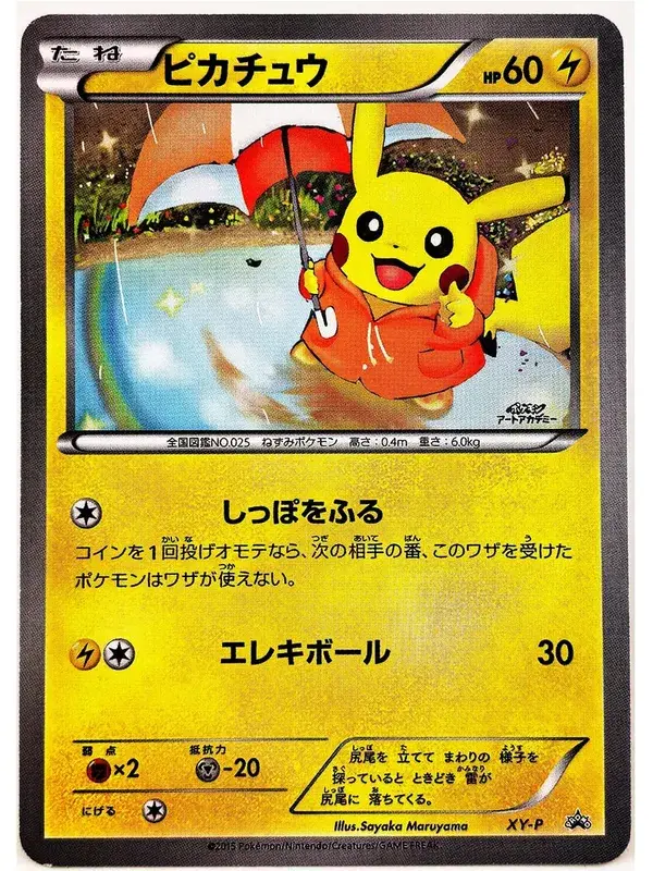 Scream Oil Painting ILLUSTRATOR Pikachu No Flash Toys Hobbies Hobby Collectibles Game Collection Anime Cards — image 14
