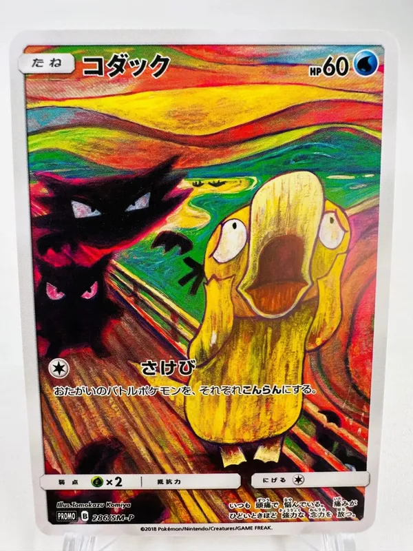 Scream Oil Painting ILLUSTRATOR Pikachu No Flash Toys Hobbies Hobby Collectibles Game Collection Anime Cards — image 10