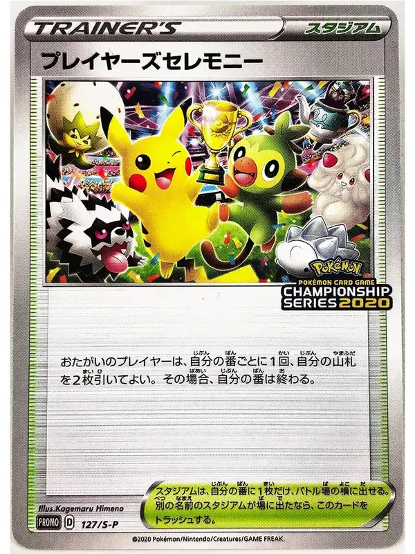 Scream Oil Painting ILLUSTRATOR Pikachu No Flash Toys Hobbies Hobby Collectibles Game Collection Anime Cards — image 30