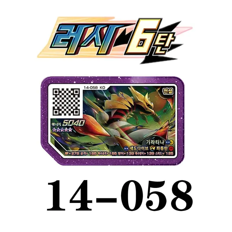 Korean Gaole Set 5 Stars Ga-Olé Part Special Disk Game Disc Gaore 러시6탄 가오레 포켓몬 디스크5성 한국판 러시1탄 행운디스 러시4탄 — image 18