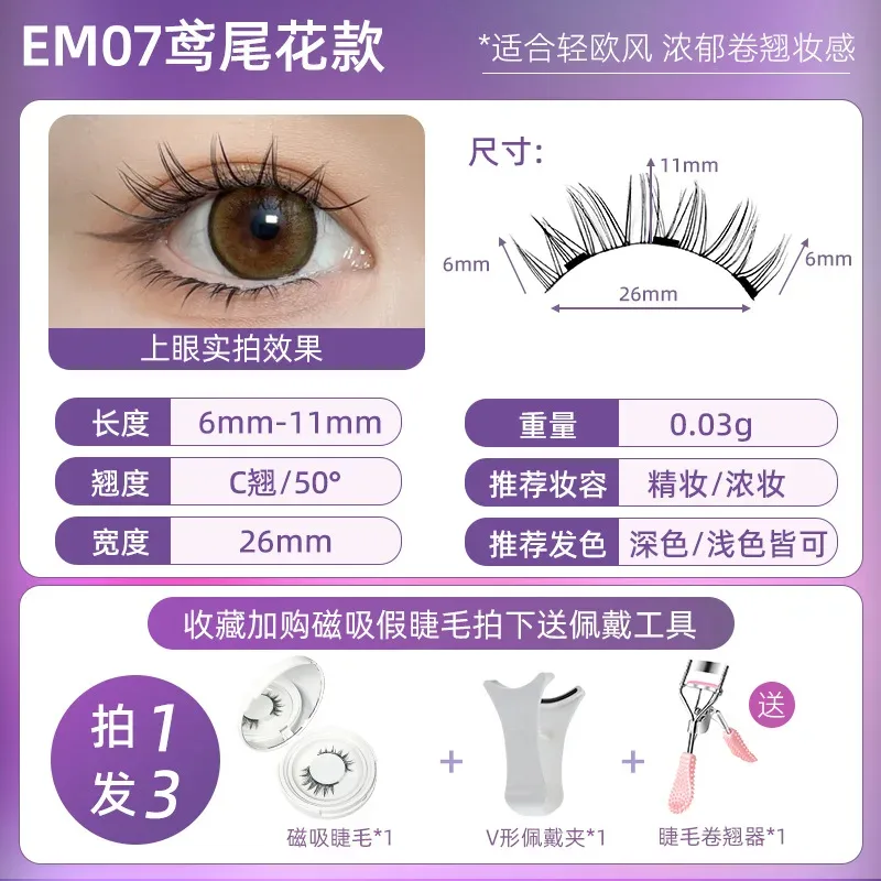 4 stks/1 paar Nieuwe 3 Magnetische Valse Wimpers Gemakkelijk Te Dragen Natuurlijke Zachte Quantum Magneet Oogmake-up Tool met Applicer Lijm Gratis — image 16