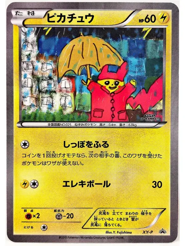 Scream Oil Painting ILLUSTRATOR Pikachu No Flash Toys Hobbies Hobby Collectibles Game Collection Anime Cards — image 13