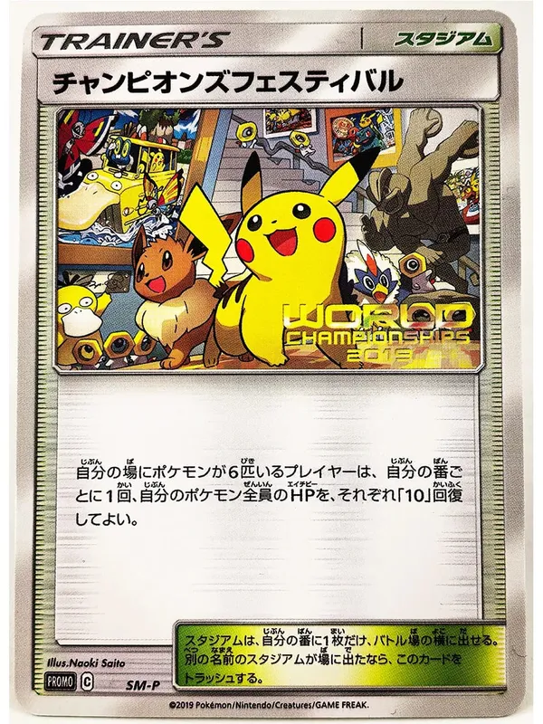 Scream Oil Painting ILLUSTRATOR Pikachu No Flash Toys Hobbies Hobby Collectibles Game Collection Anime Cards — image 23