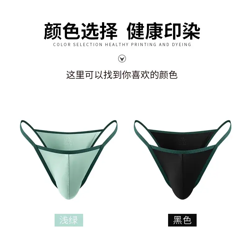 Men's Low-waist Ice Silk Briefs Breathable Thread Briefs Shorts Underwear — image 5
