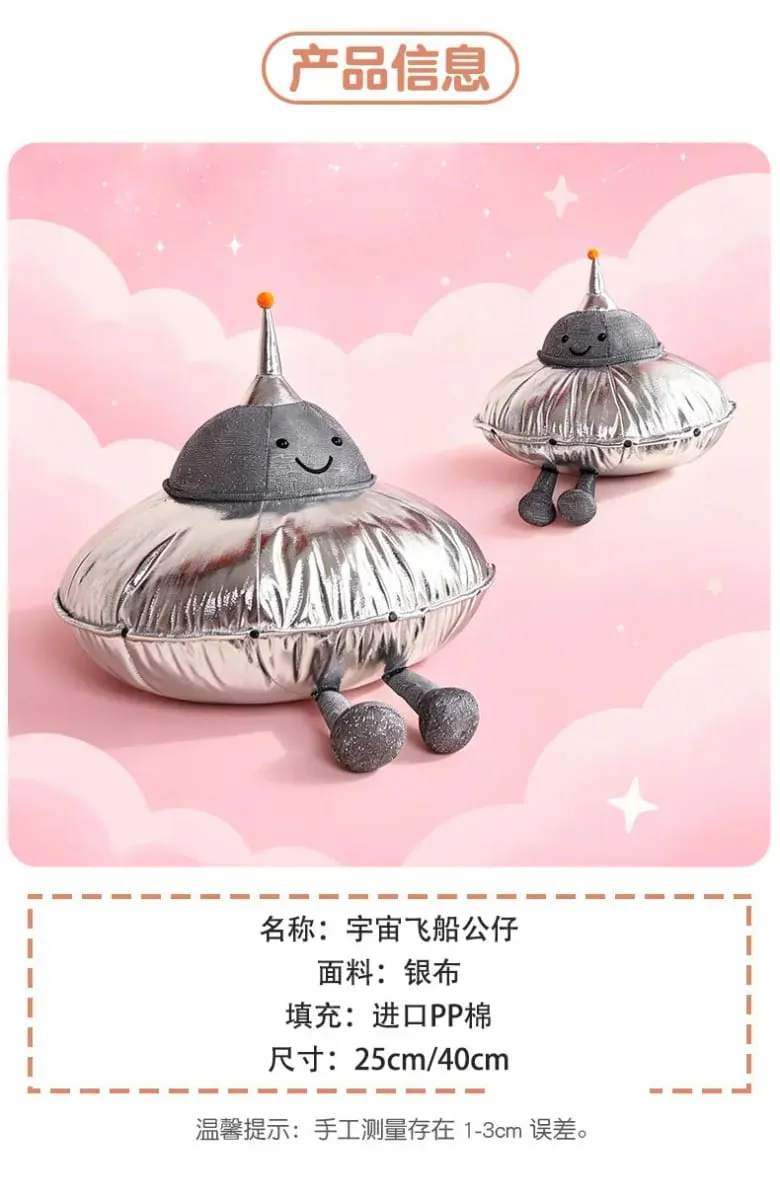 귀여운 UFO 플러시 베개 실버 메탈릭 비행 접시 박제 장난감 부드러운 외계인 우주선 플러시 쿠션 우주 테마 홈 장식 선물 — image 9