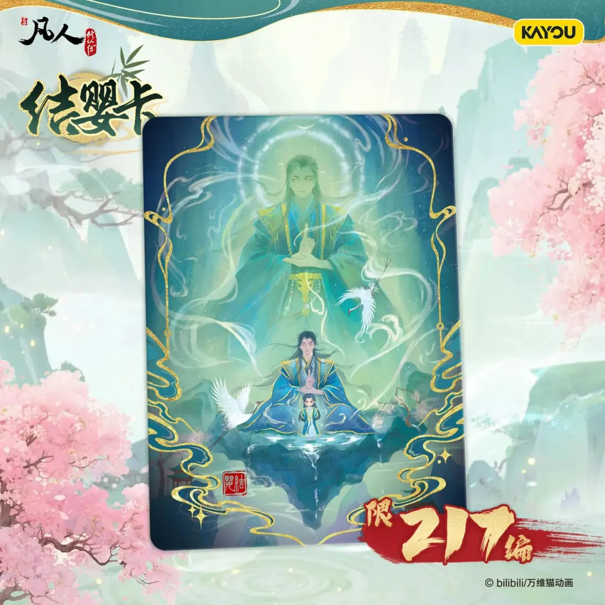 A Record of a Mortal’s Journey to Immortality Wendao Collection Cards Volume2 Anime Collectible Trading CardsHoliday Gift — image 3