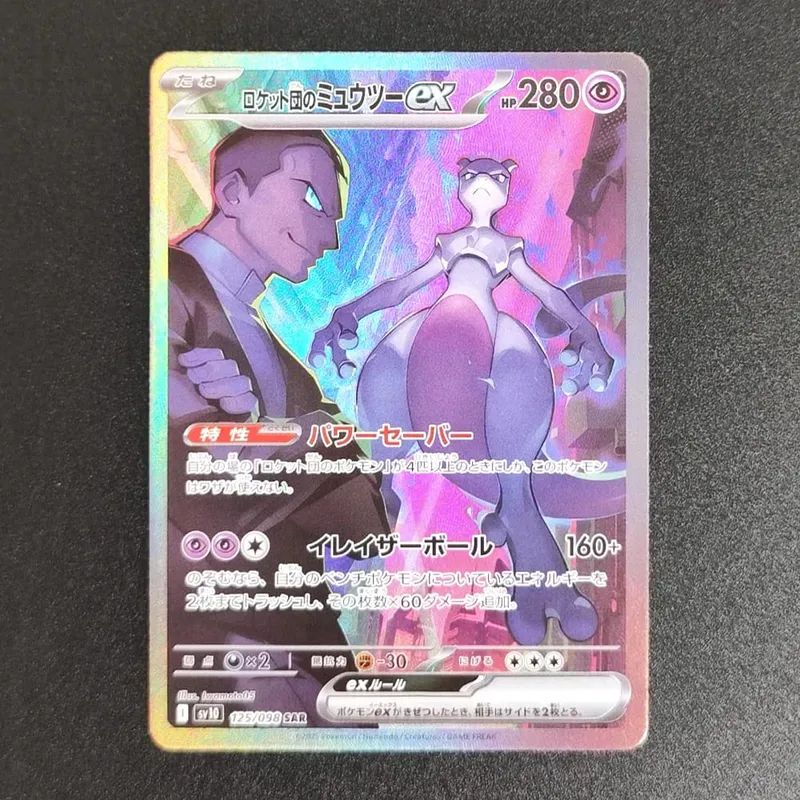 PKM Japon Folyo Proxy Kartı Sv11W Beyaz Flare Sv11B Siyah Cıvata Reshiram Zekrom Ex Victini 288/sv-P Oyun Toplama Kartı Oyuncak