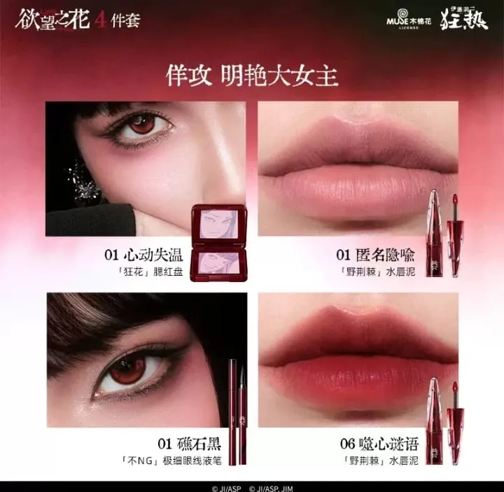 Little Ondine Limitate Gift Box 3D Floating Shadow Blush Palette Lip Glaze Eyeliner Pencil Mascara Makeup Set 6 pcs/7 pcs — image 6