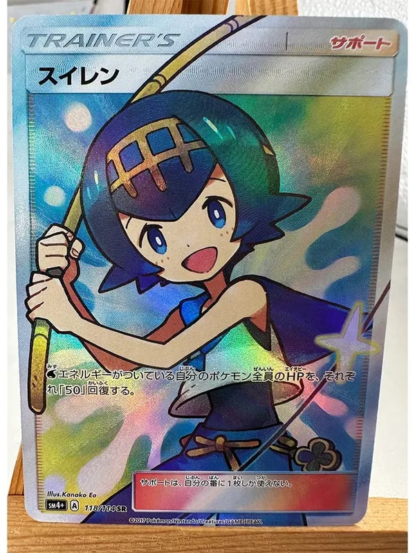 Trainer Lillie Cynthia High Quality Replicated Textures Toys Hobbies Hobby Collectibles Game Collection Anime Cards