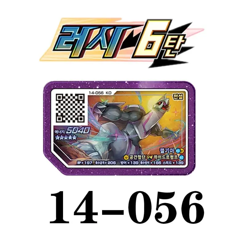 Korean Gaole Set 5 Stars Ga-Olé Part Special Disk Game Disc Gaore 러시6탄 가오레 포켓몬 디스크5성 한국판 러시1탄 행운디스 러시4탄 — image 16