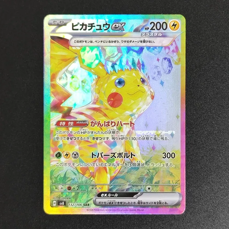 PKM Japon Folyo Proxy Kartı Sv11W Beyaz Flare Sv11B Siyah Cıvata Reshiram Zekrom Ex Victini 288/sv-P Oyun Toplama Kartı Oyuncak — image 14