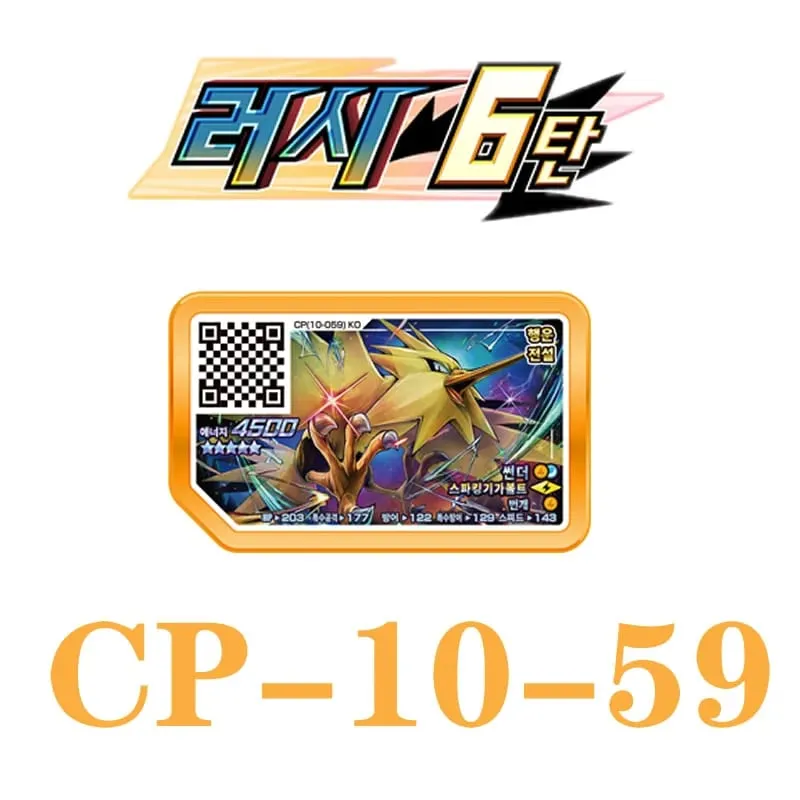 Korean Gaole Set 5 Stars Ga-Olé Part Special Disk Game Disc Gaore 러시6탄 가오레 포켓몬 디스크5성 한국판 러시1탄 행운디스 러시4탄 — image 26