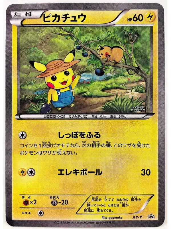 Scream Oil Painting ILLUSTRATOR Pikachu No Flash Toys Hobbies Hobby Collectibles Game Collection Anime Cards — image 16