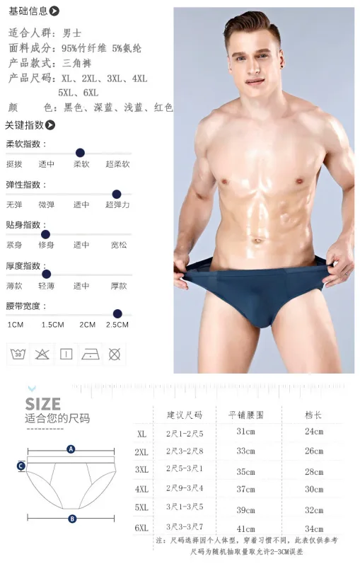 3 Packs Set Plus Size Solid Breathable Men Briefs Sexy Bamboo Fiber Hot Man Undrewear Black Sexy Male Panties New 5XL 6XL 2024 — image 10