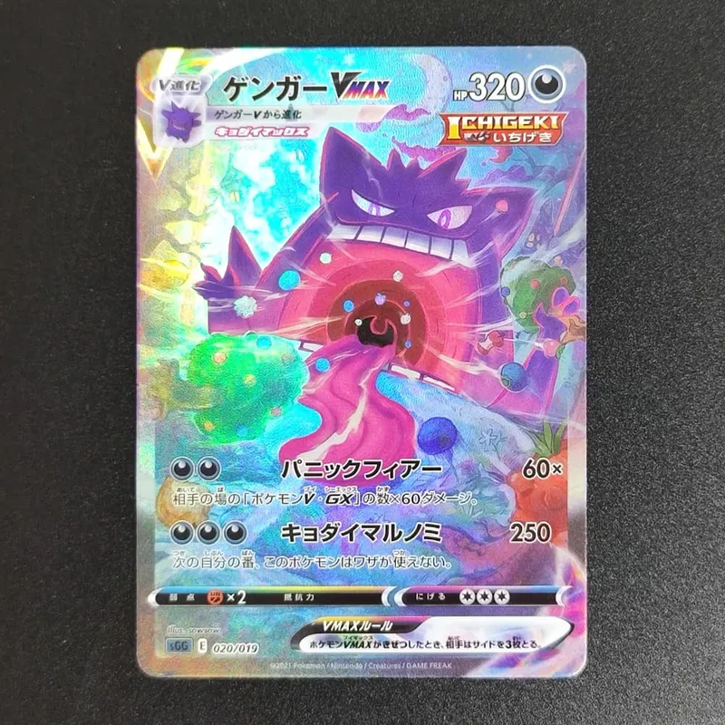 PKM Japon Folyo Proxy Kartı Sv11W Beyaz Flare Sv11B Siyah Cıvata Reshiram Zekrom Ex Victini 288/sv-P Oyun Toplama Kartı Oyuncak — image 18