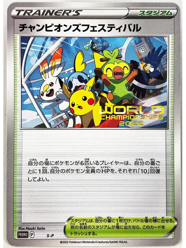 Scream Oil Painting ILLUSTRATOR Pikachu No Flash Toys Hobbies Hobby Collectibles Game Collection Anime Cards — image 29