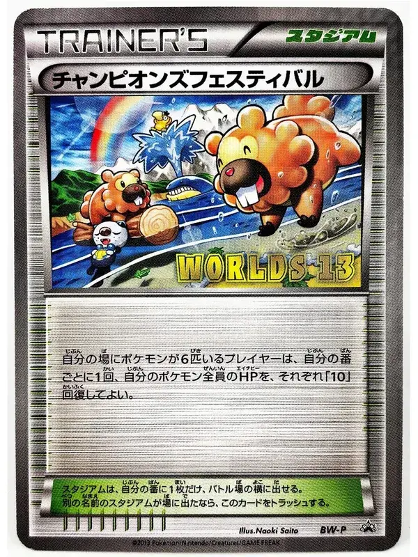 Scream Oil Painting ILLUSTRATOR Pikachu No Flash Toys Hobbies Hobby Collectibles Game Collection Anime Cards — image 24
