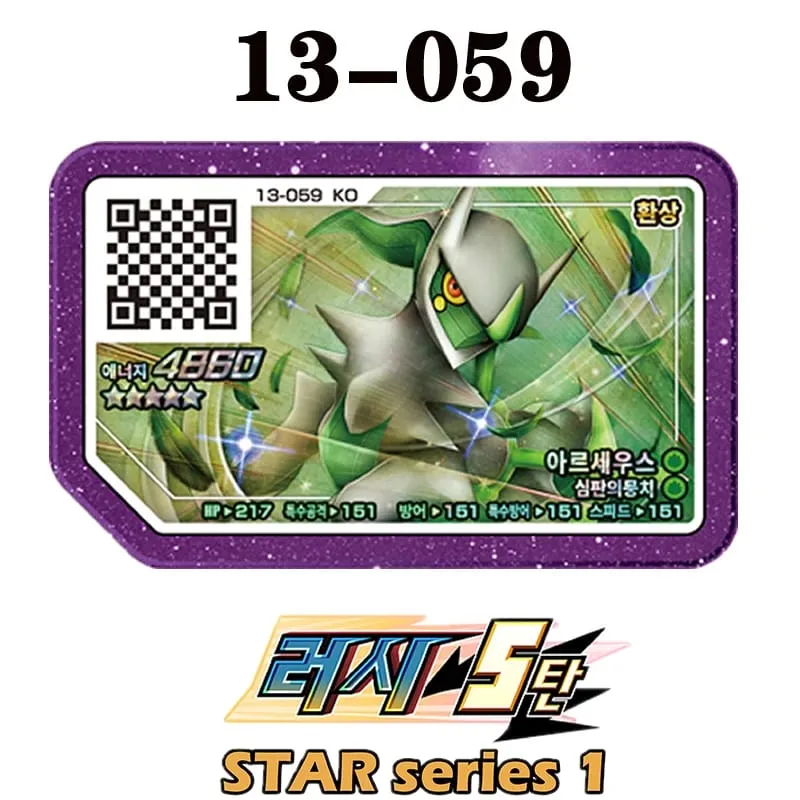 Korean Gaole Set 5 Stars Ga-Olé Part Special Disk Game Disc Gaore 러시6탄 가오레 포켓몬 디스크5성 한국판 러시1탄 행운디스 러시4탄 — image 15