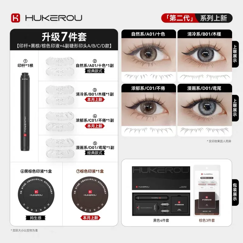 Four Style Lower Eyelash Stamp Eyeliner Pen Waterproof Sweatproof Quick-drying Eye Liner 2 In 1