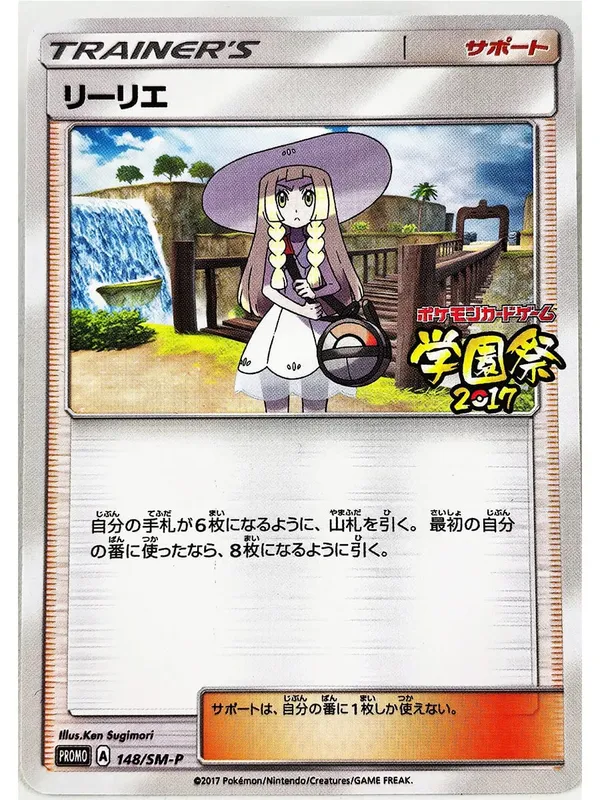 Scream Oil Painting ILLUSTRATOR Pikachu No Flash Toys Hobbies Hobby Collectibles Game Collection Anime Cards — image 37