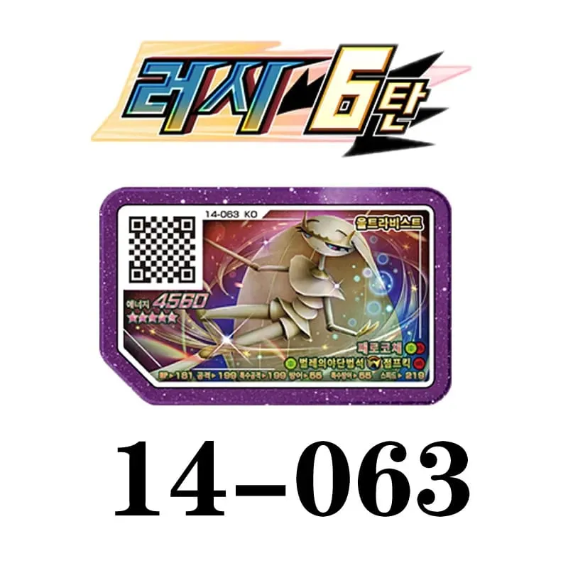 Korean Gaole Set 5 Stars Ga-Olé Part Special Disk Game Disc Gaore 러시6탄 가오레 포켓몬 디스크5성 한국판 러시1탄 행운디스 러시4탄 — image 5