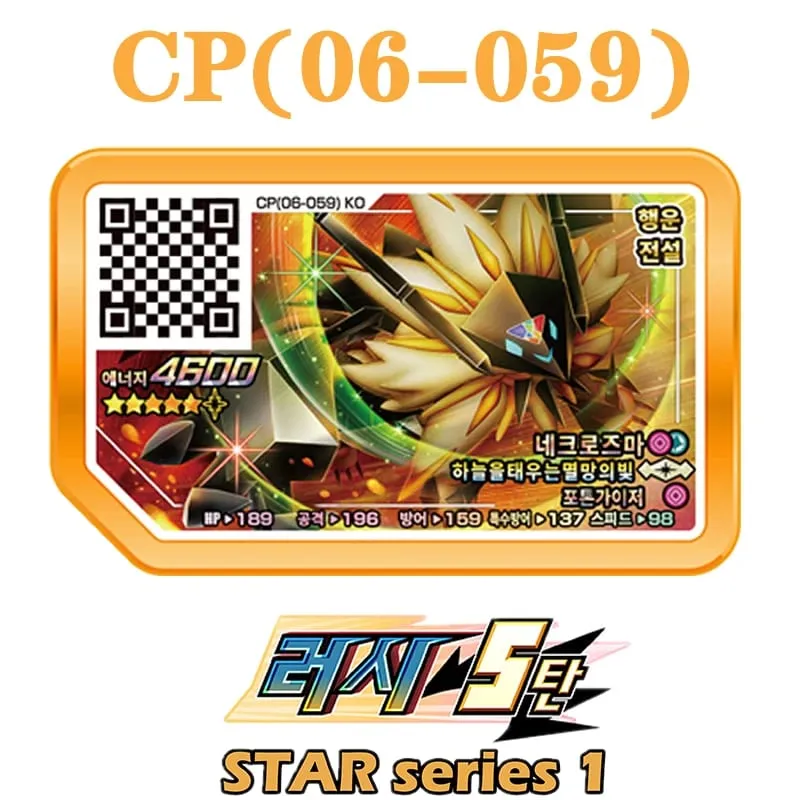 Korean Gaole Set 5 Stars Ga-Olé Part Special Disk Game Disc Gaore 러시6탄 가오레 포켓몬 디스크5성 한국판 러시1탄 행운디스 러시4탄 — image 32