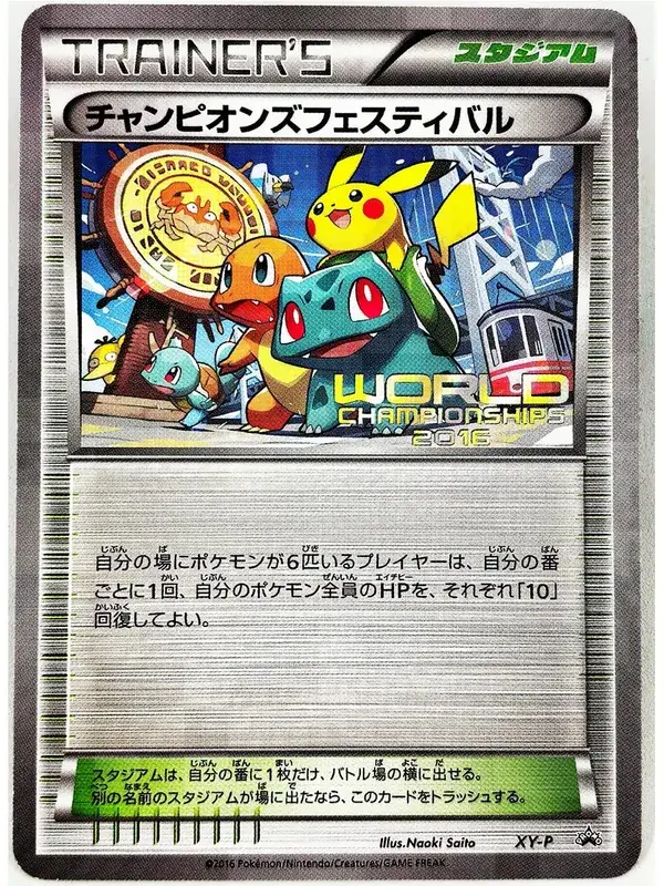 Scream Oil Painting ILLUSTRATOR Pikachu No Flash Toys Hobbies Hobby Collectibles Game Collection Anime Cards — image 27