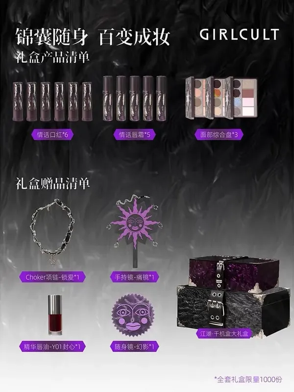 Girlcult Gift Box All in Magic Makeup Set Eyeshadow Lip Glaze Lipstick Blush Highlight Combination — image 9