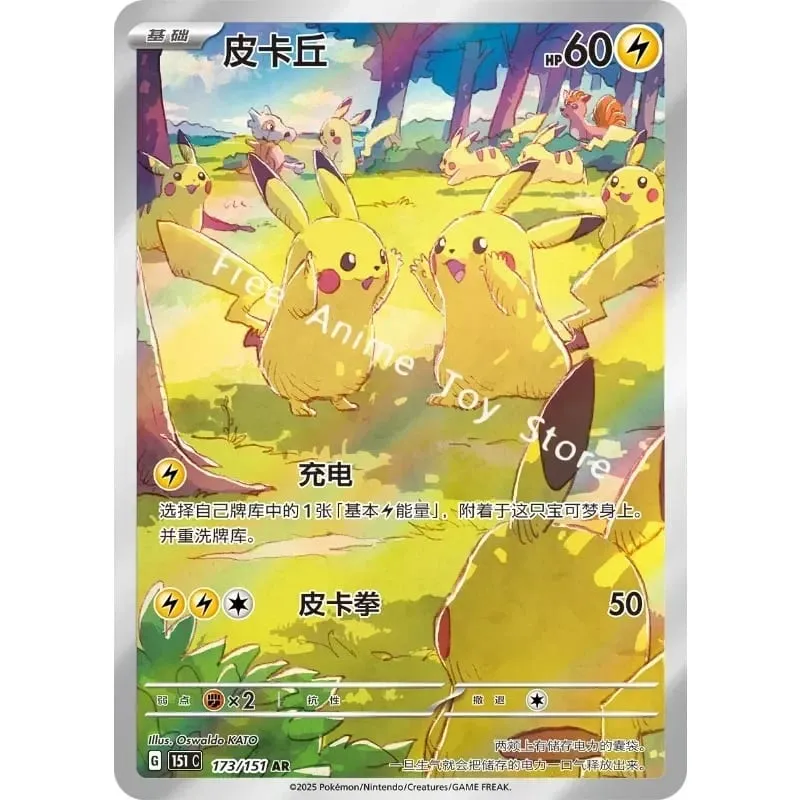 원래 정품 포켓몬 거래 PTCG 카드 중국어 수집 151 보충 팩 슬림 가방 지방 가방 카드 수집 선물 — image 6