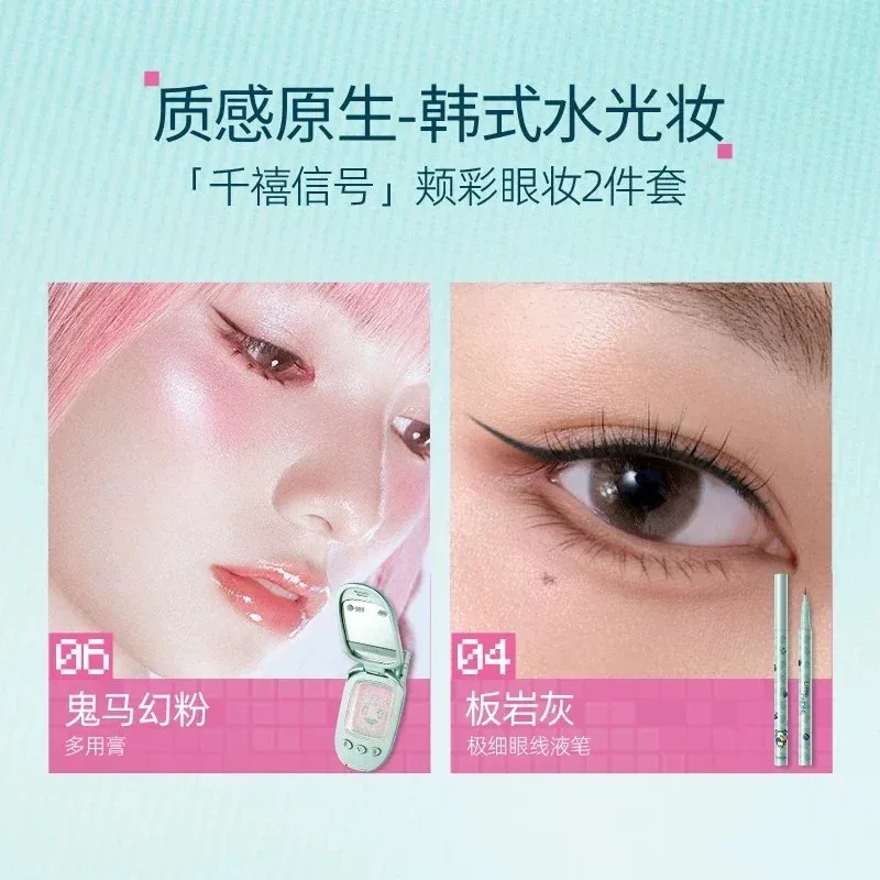 Little Ondine 2pcs Makeup Gift Set Multi-Use Cream Balm Lip Glaze Eyeliner Brow Pencil & Setting Powder Beauty Collection — image 8