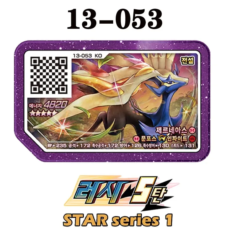 Korean Gaole Set 5 Stars Ga-Olé Part Special Disk Game Disc Gaore 러시6탄 가오레 포켓몬 디스크5성 한국판 러시1탄 행운디스 러시4탄 — image 10