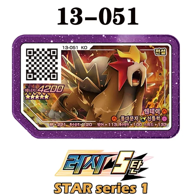 Korean Gaole Set 5 Stars Ga-Olé Part Special Disk Game Disc Gaore 러시6탄 가오레 포켓몬 디스크5성 한국판 러시1탄 행운디스 러시4탄 — image 8