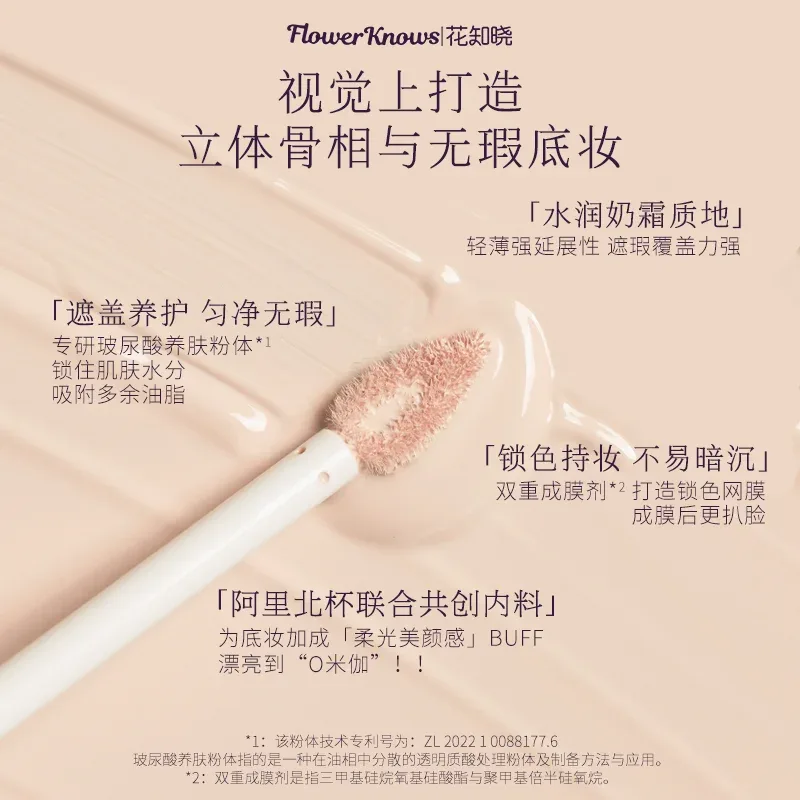 Flower Knows Cushion Foundation Shade Card + Mini Concealer Long-Lasting Moisturizing Full Coverage Face Makeup Sample Set — image 4