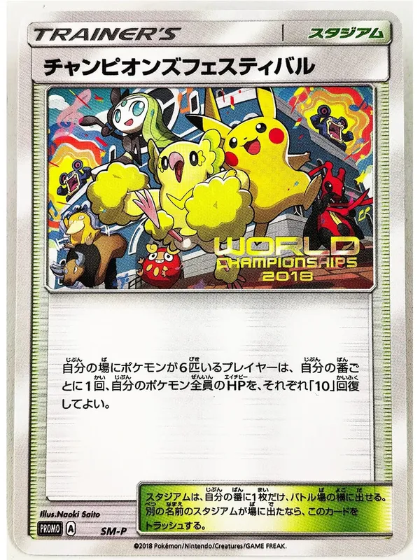 Scream Oil Painting ILLUSTRATOR Pikachu No Flash Toys Hobbies Hobby Collectibles Game Collection Anime Cards — image 28