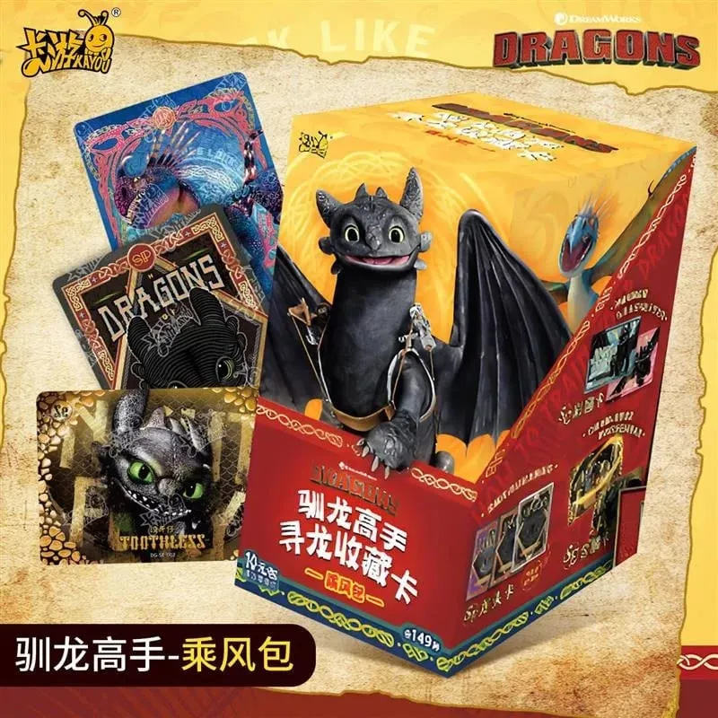 Echte offizielle KAYOU-Karte „Drachenzähmen leicht gemacht“, Drachenjagd-Windreiter-Paket, Film-Cartoon-Anime-Sammelgeschenke für Kinder — image 5